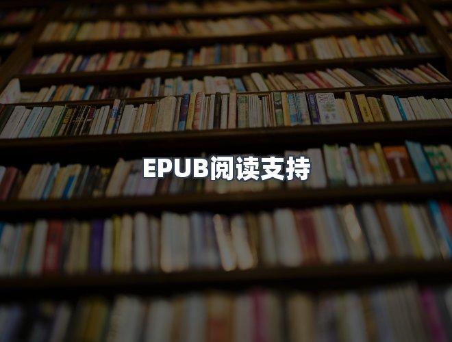 服务优势